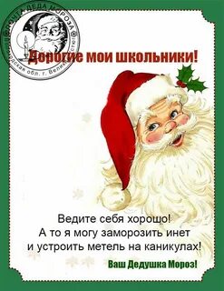 Поздравление деда мороза взрослым