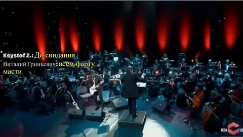 Оркестр песня без слов