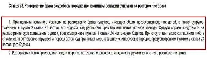 С кем останется ребенок после развода. С кем остаться после развода родителей. При разводе с кем остается ребенок по закону до 10. При разводе с кем остается несовершеннолетний ребенок. Развод с мужем 2 детей