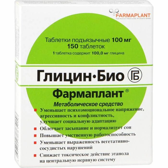 Глицин помогает от нервов. Глицин-био фармаплант. глицин-био фармаплант (таб.подъяз.100мг №150). глицин 150.