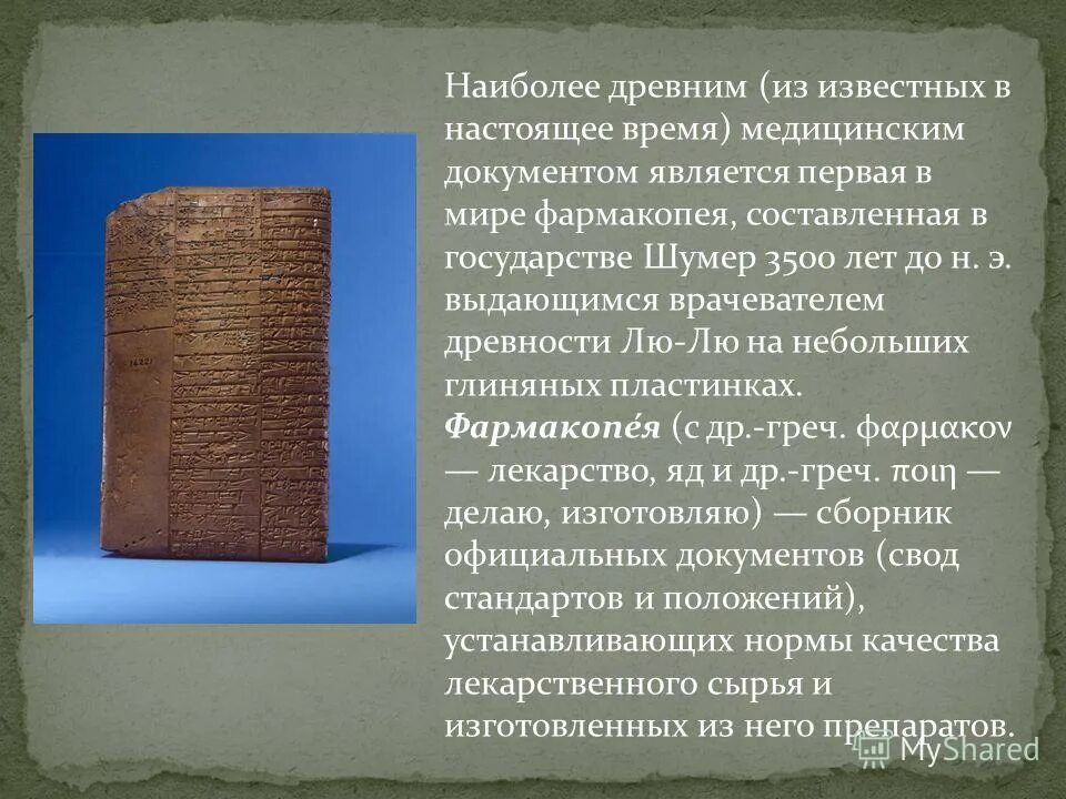 Страны по площади. Ада лавлейс первый программист. Доклад про телеграф. Августа ада байрон-кинг. Кто изобрел радий.