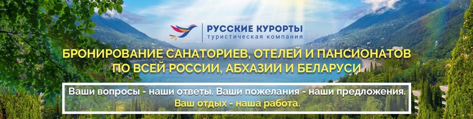 Курорт федерального значения это