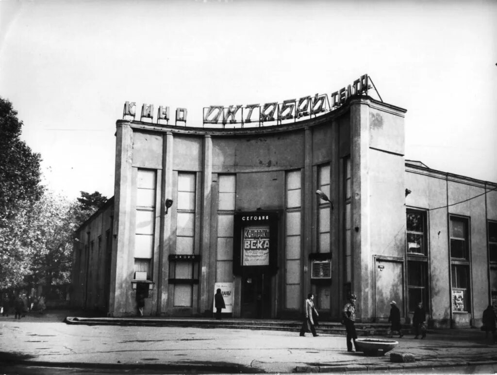 Кинотеатр нео таганрог дзержинского. Кинотеатр кино нео таганрог. Таганрог кинотеатр нео на сызранова. Кино нео таганрог петровская. Кинотеатр октябрь таганрог.