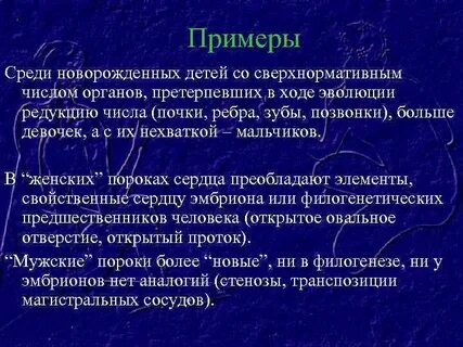 Теория пола