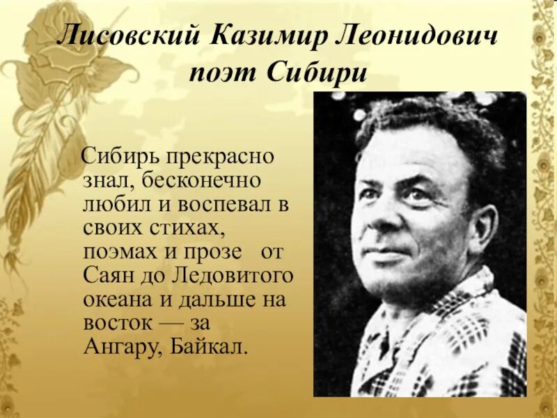 Красноярские писатели. Писатели Сибири. Сибирские поэты. Стихи Сивинских поэтов. Творчество сибирских писателей.