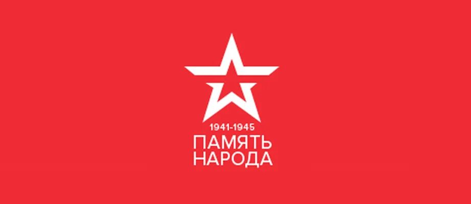 Самые масштабные онлайн проекты, посвященные ВОВ (2024)