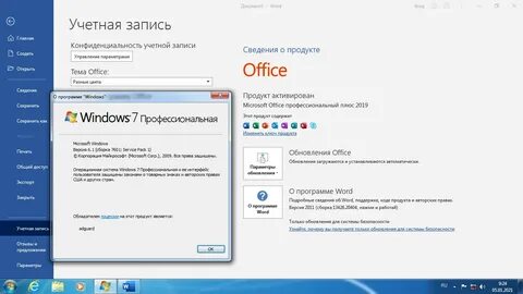Как установить microsoft office 10