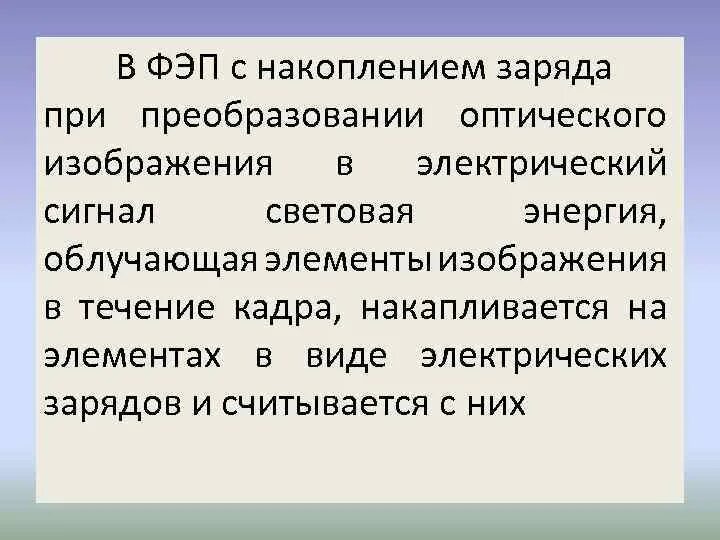 Заряд накопленный телом. Накопленный заряд. Накопление заряда. Как накапливается заряд. Почему заряд не накапливается.