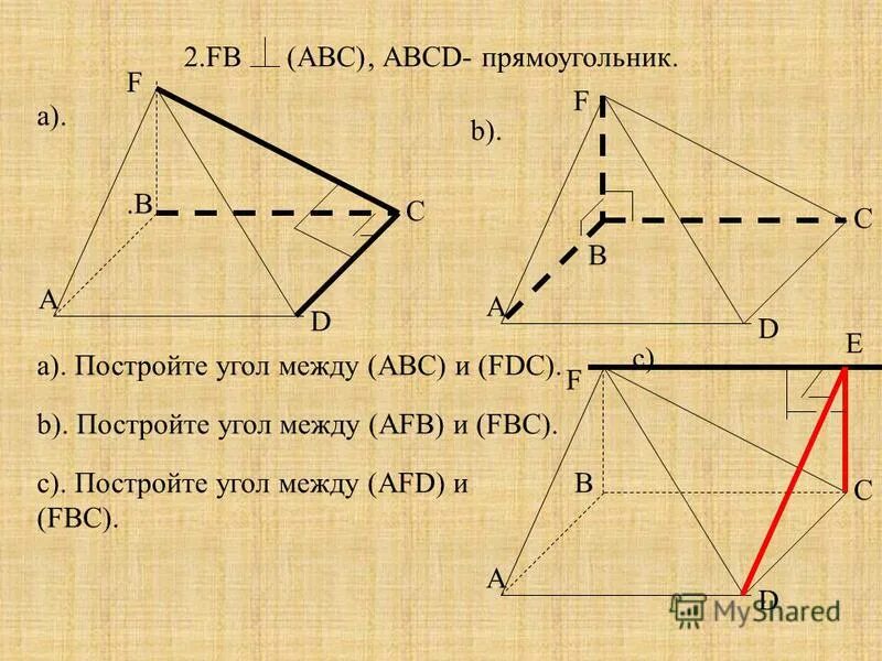 Найдите угол между abc и fdc. Fo перпендикулярно abc abcd-ромб найти угол между abc. Abcd прямоугольник найдите угол между abc и fdc. Найдите угол между abc и fcb. Найдите угол между авс и fdc.