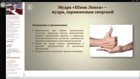 Мудра чистоты