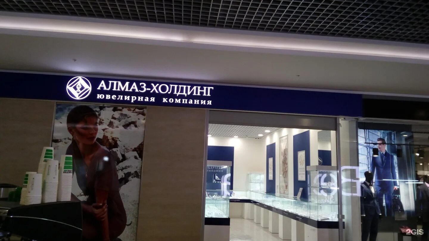 алмаз холдинг. алмаз холдинг орехово-зуево. алмаз холдинг орехово. алмаз холдинг орехово. алмаз холдинг.