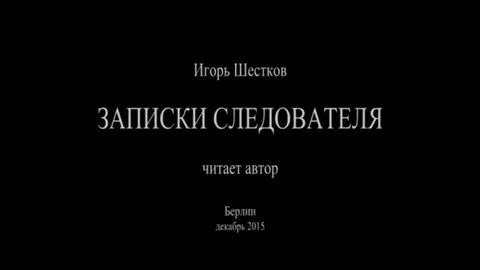 Чужая записка