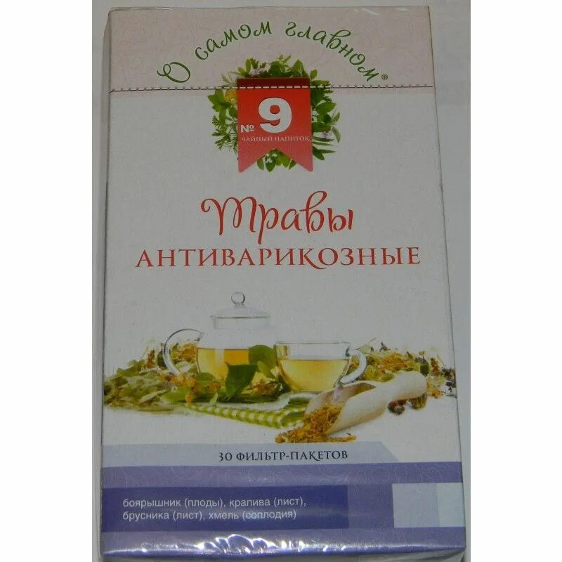 Чайный напиток "о самом главном" №9. Антиварикозный чайный напиток. Чайный напиток № 9. Чайный напиток " о самом главном" 17.