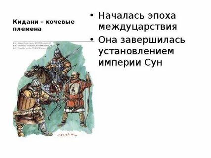 История кочевых племен