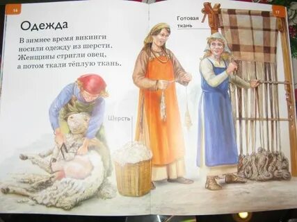 Слова викингов