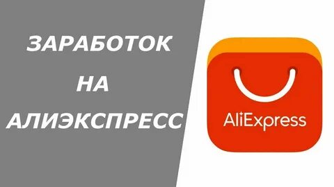 Aliexpress platform
