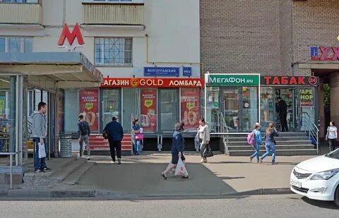 Магазин около москва
