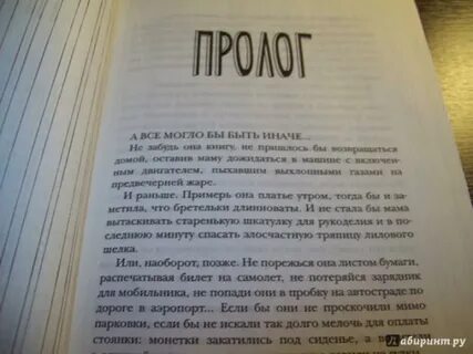 Вероятность любви