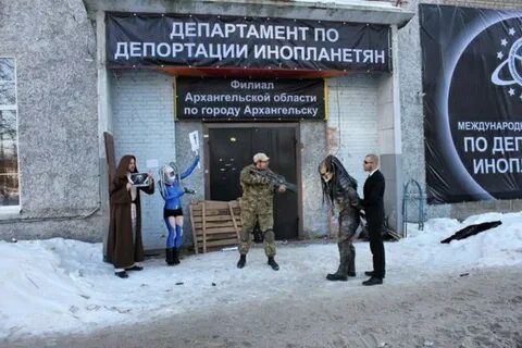 Депортации инопланетян