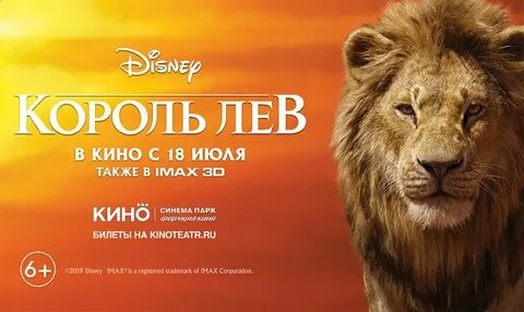 Лев кинотеатр