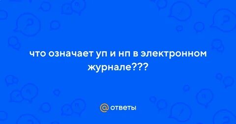 Что значит оп