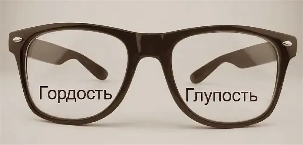Мужская гордость. Цитаты про гордость. Цитаты про гордость. Гордые люди цитаты. Афоризмы про женскую гордость.