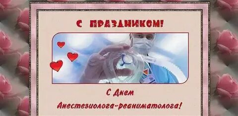 Открытка с днем ане