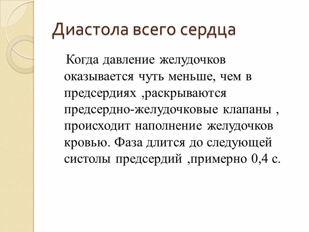 Фаза презентация. Фаза презентация