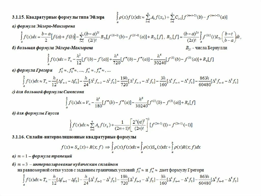 Формулы большой п. Самые большие формулы. Очень длинное уравнение. Самая длинная формула в математике. Большие сложные формулы.