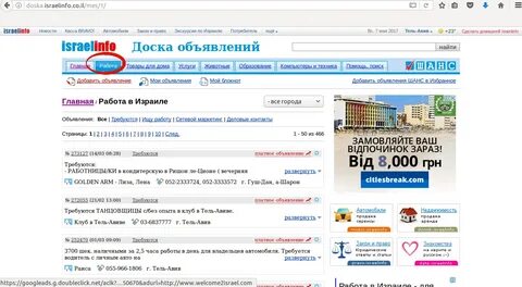 Орбита объявления