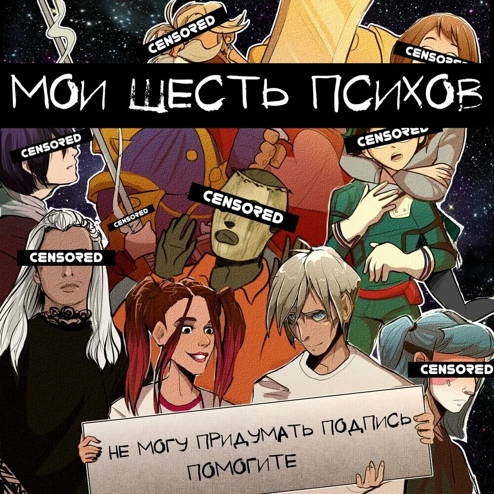 Я и шесть моих. Я и шесть моих. Книги сергея михалкова обложки книг. Я и шесть моих. Я очень злопамятная.