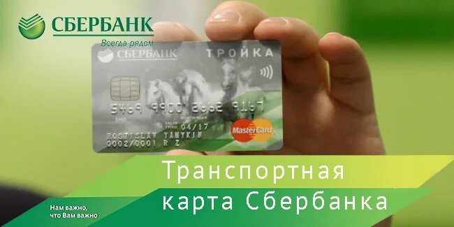 Банковская карта с двух сторон. Банковская карта сбербанка. Сбербанк на карте иваново. Сбербанк на карте иваново. Сбербанк на карте иваново.