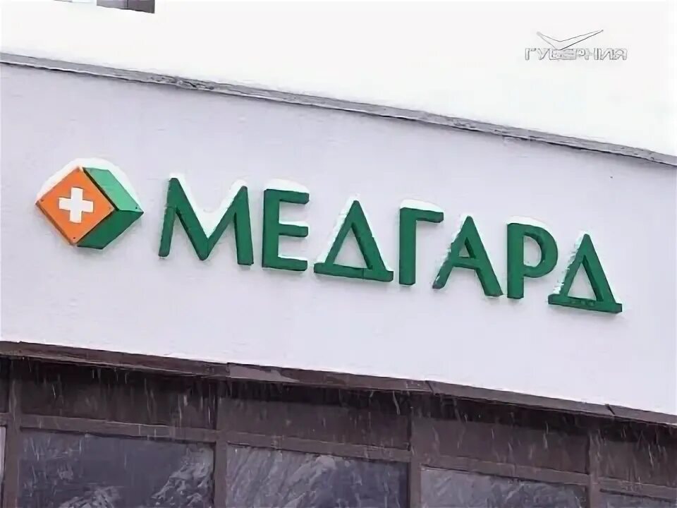 Реабилитационный центр медгард. Реабилитационный центр медгард. Медгард, самара, улица гагарина. Медгард 6 я. Медгард 6 я.