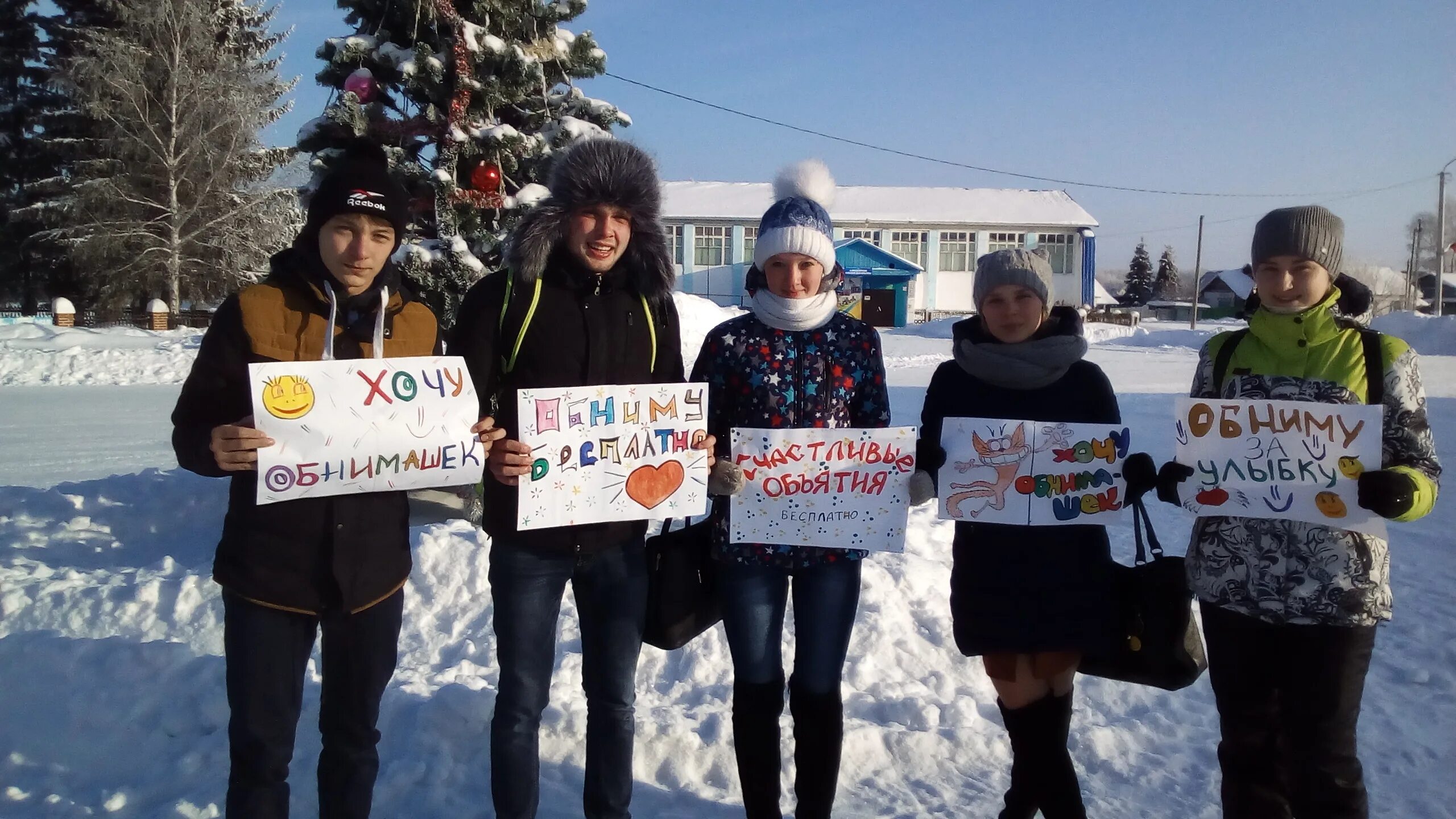 Акция день объятий движение первых. Акция день объятий. Акция мы вместе за безопасность на дорогах. Акция день объятий. Всемирный день объятий.