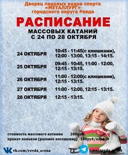 Ледовая арена сергиев посад расписание массового