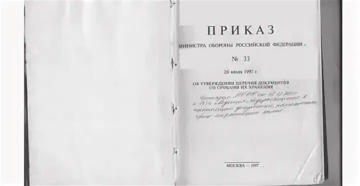 Приказ 170 делопроизводство 2023