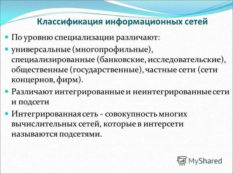 По уровню специализации выделяют. Классификация по уровню специализации. Классификация предприятий по степени специализации. По уровню специализации выделяют. Уровни специализации предприятий.