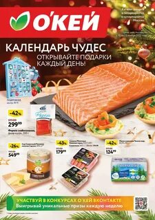 Окей акции санкт петербург сегодня