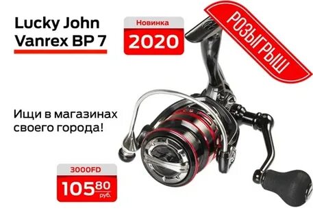 Lucky john vanrex