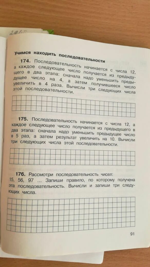 Каждое следующее число на 9 больше предыдущего. Каждое последующее число получается умножение предыдущего 4.