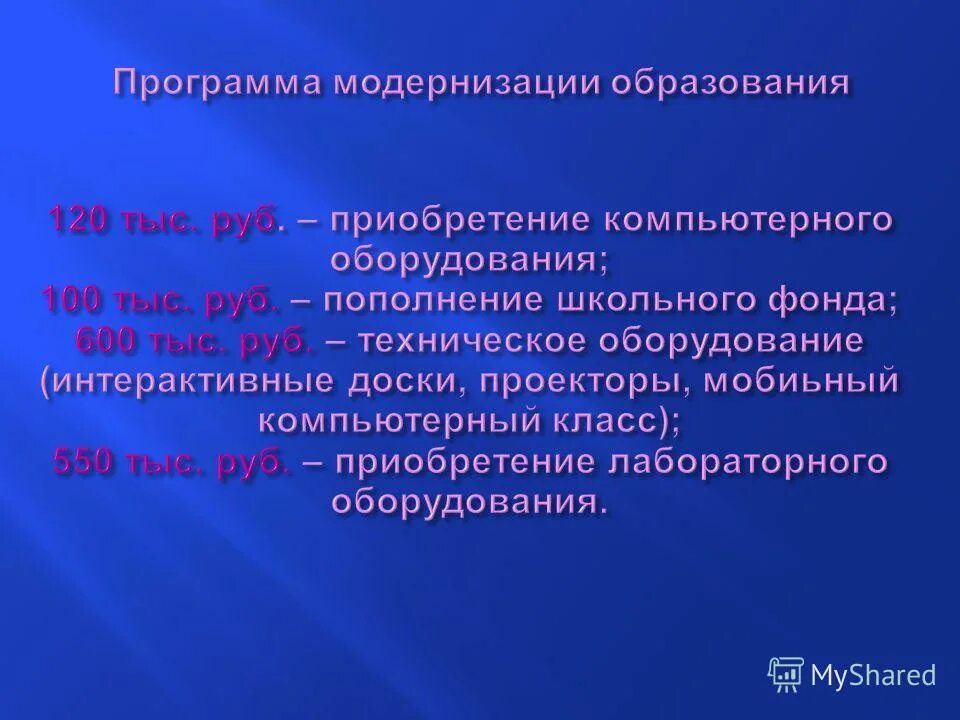 Реорганизация учреждения образования