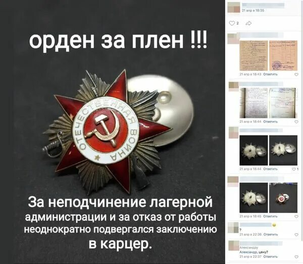 Ордена на базаре не купишь. Дед с орденами. ордена не купишь. за сколько продать орден отечеств войны. награды деда моючих якова иваныча.