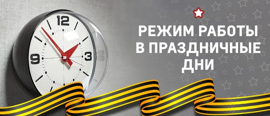 Россети график работы в праздничные дни Режим работы на мартовские праздники Медицинский Центр "МЕДЭСС"