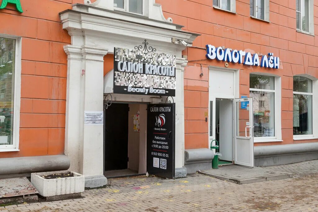 Salon Fleur de Lis, beauty salon, Россия, Аксай, Садовая улица, 16 - Yandex Maps