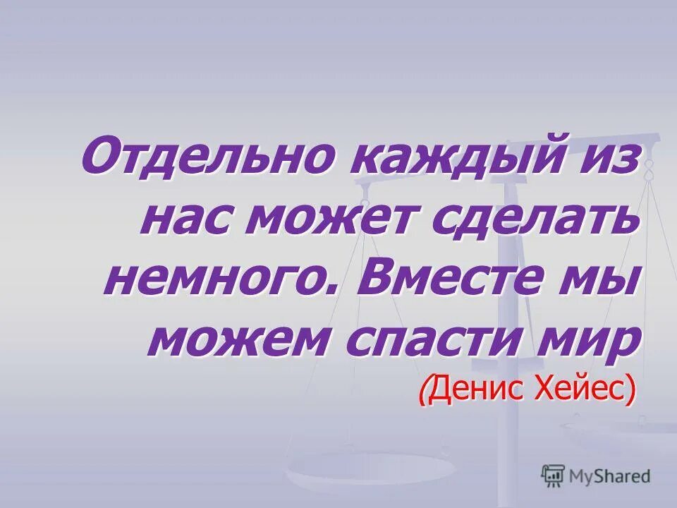 Вместе по жизни цитаты. Стих про расстояние. Мы больше не вместе. Красивые картинки о любви и нежности. И вместе с тем немного.