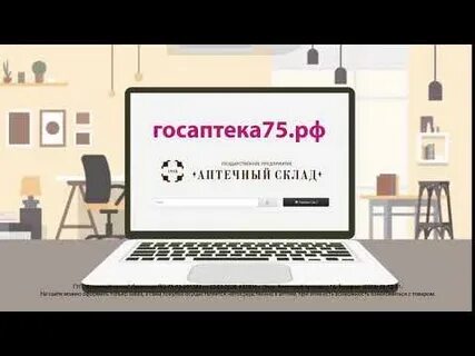 Забайкальский край аптеки