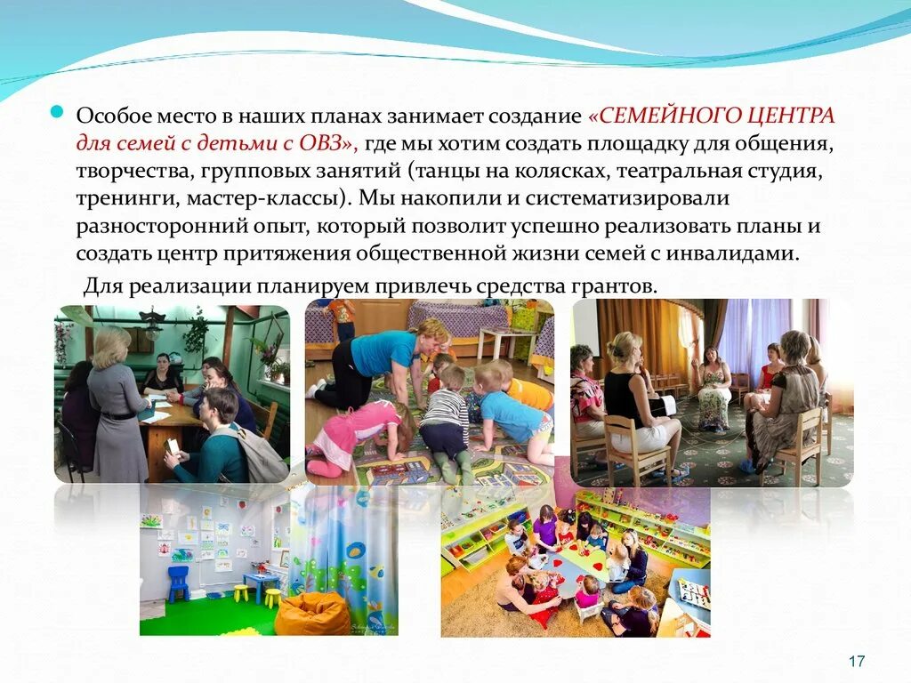 Характеристика на семью воспитанника доу. Положительная характеристика на семью воспитанника доу. Характеристика на ребёнка детского сада образец 6 лет от воспитателя. Характеристика центра семья. Уровни сопровождения замещающих семей.