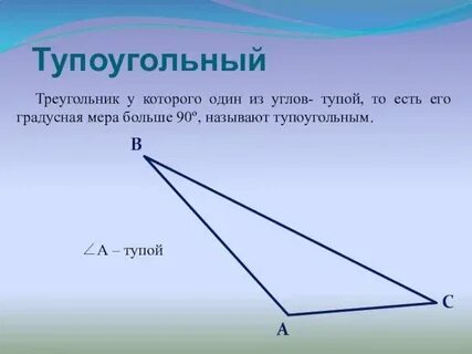 Сумма углов тупоугольного равнобедренного треугольника