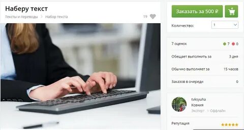 Наберу сайт