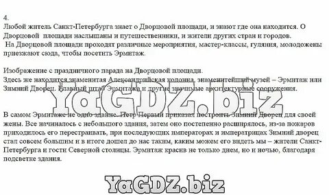 Фоторассказ о городе где находится твой дом